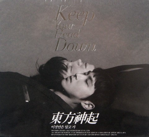 Keep Your Head Down(东方神起韩国五辑)