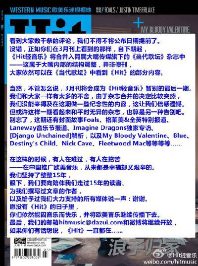 hit轻音乐