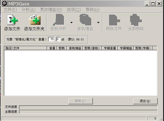 MP3Gain MP3Gain