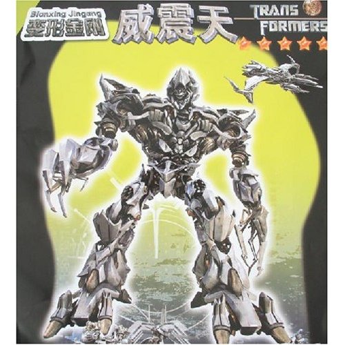 变形金刚威力加强版立体模型·威震天