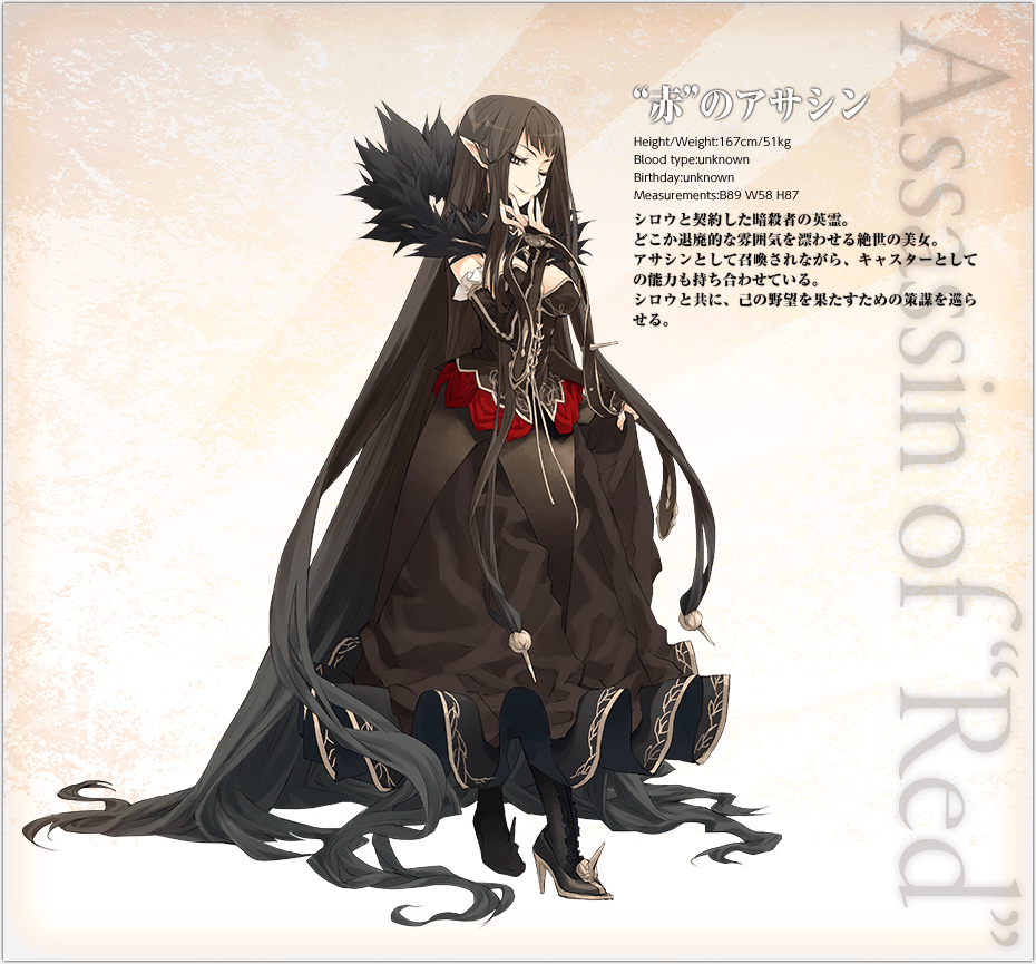 “红”之Assassin