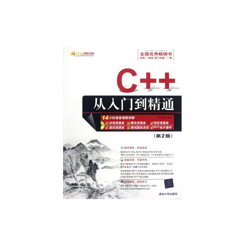 C++从入门到精通(徐兆元编着图书)