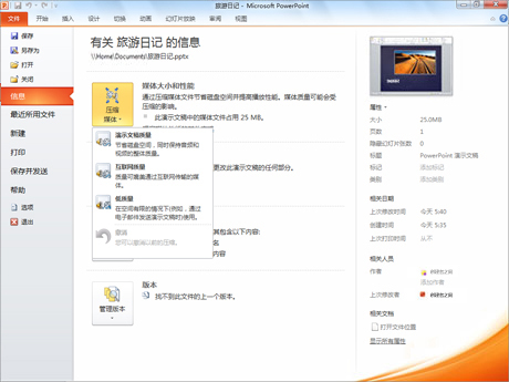 Microsoft PowerPoint 2010