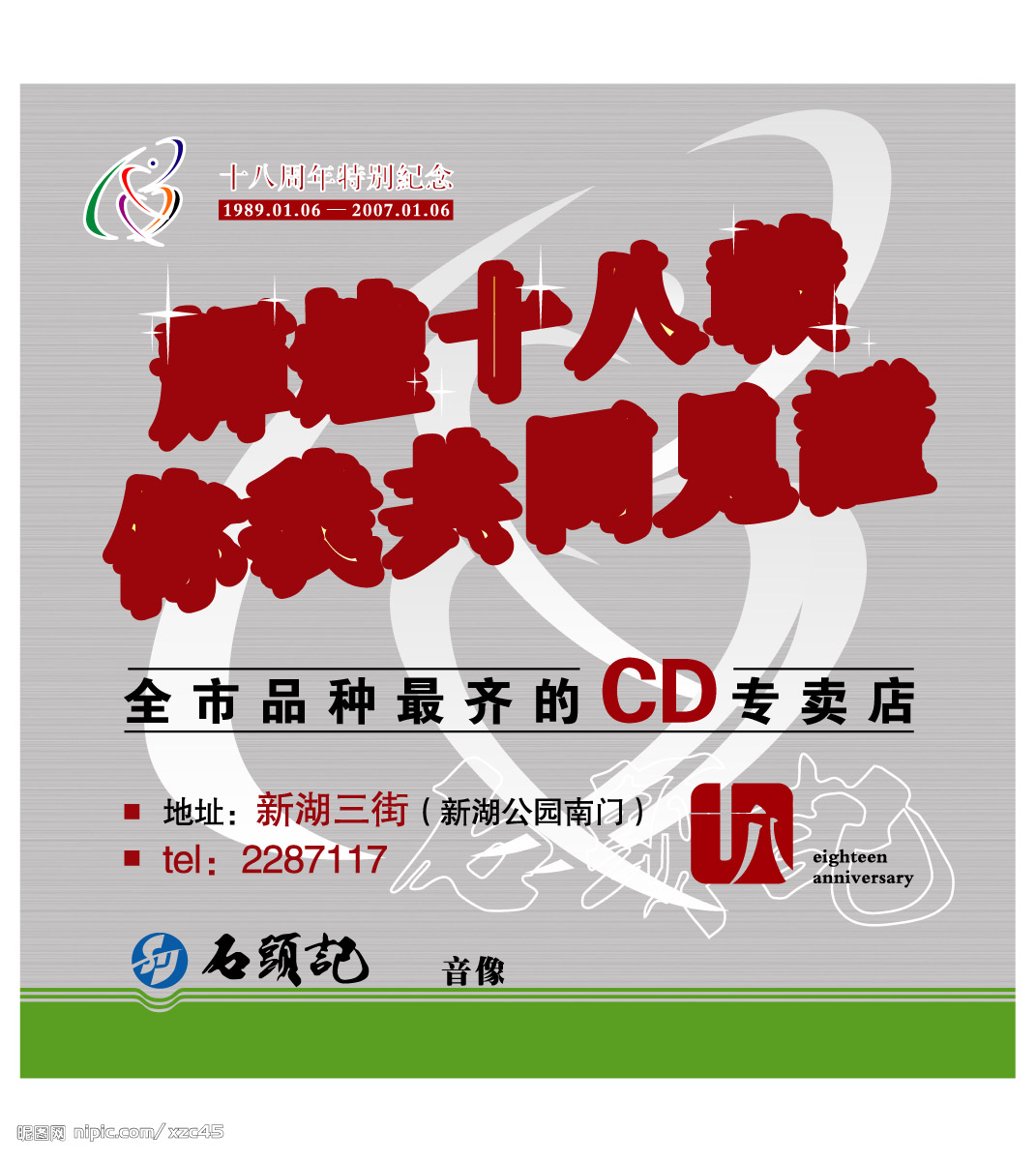 CD CD