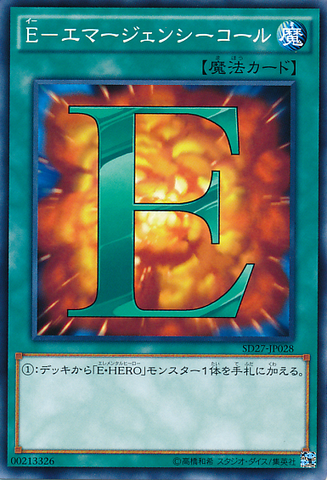 E-紧急呼唤