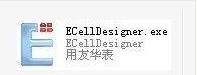 E-cell标誌 E-cell标誌