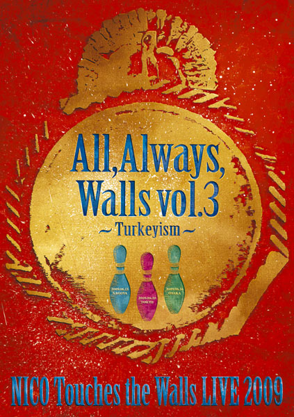 NICO Touches the Walls