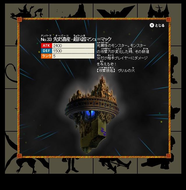 No.33 先史遗产-超兵器气能