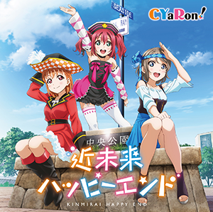 CYaRon! 2nd Single专辑封面