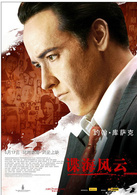 谍海风云(2010年米凯尔·哈弗斯特罗姆执导谍战电影)