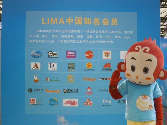 LIMA(国际授权业协会的英文缩写)
