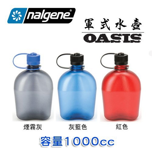 NALGENE