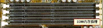 DIMM DIMM