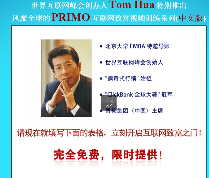 Primo(电子商务课程)