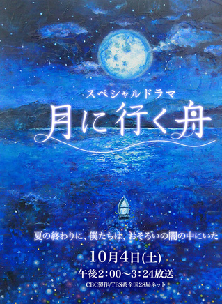 谷原章介