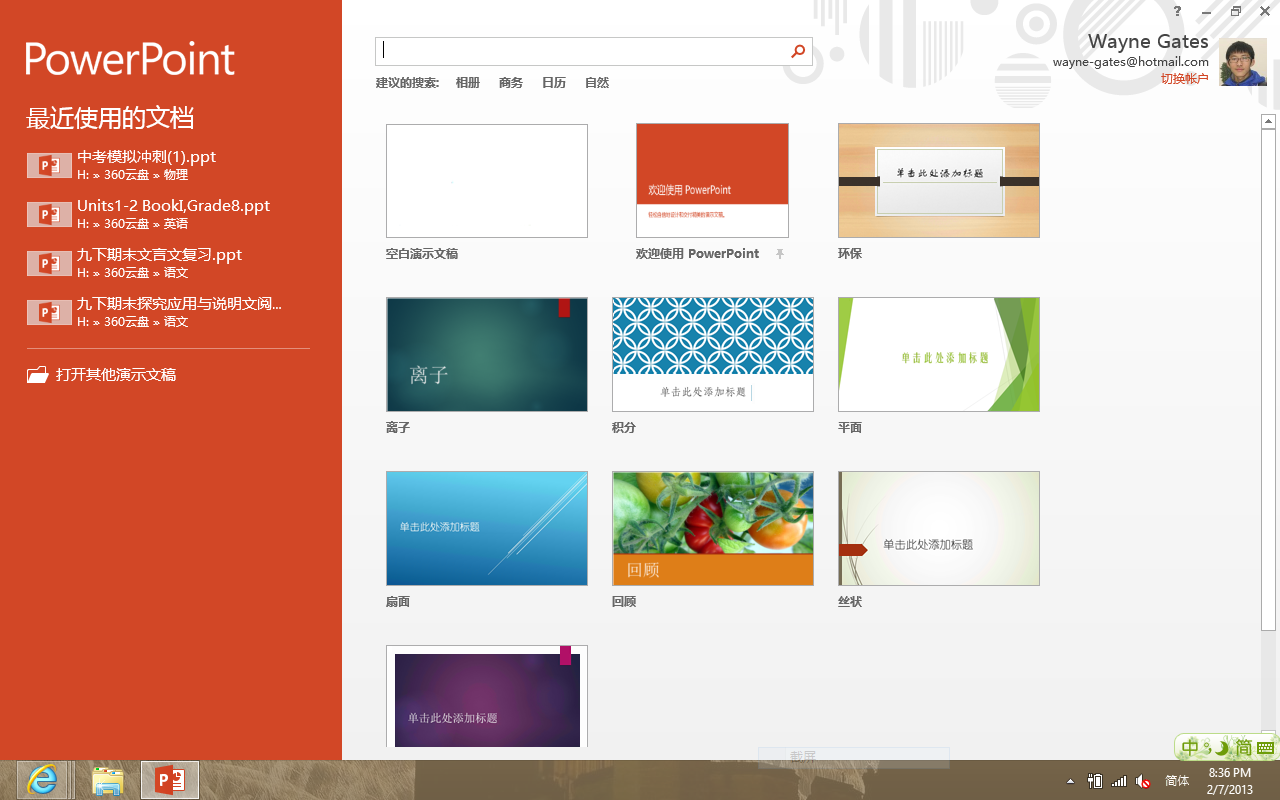 Microsoft Office 2013 Microsoft Office 2013