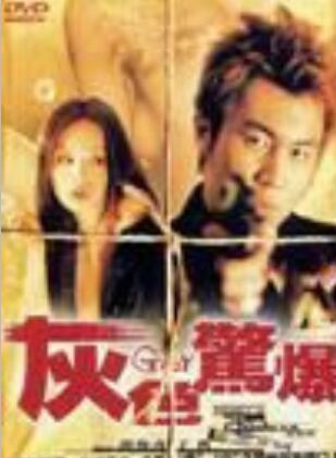 谭俊彦(香港演员)
