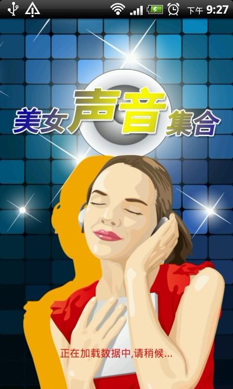 让美女尖叫V4.1