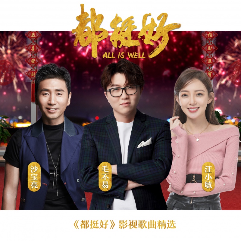 谁也不知道(汪小敏演唱歌曲)