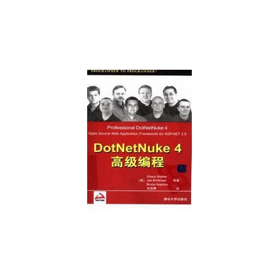DotNetNuke 4高级编程