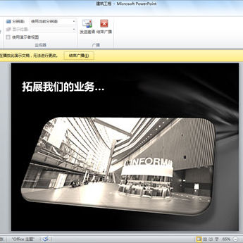 Microsoft PowerPoint 2010