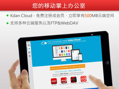 PDF Reader阅读器