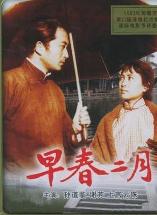 谢芳(中国内地演员)