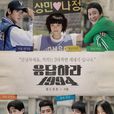 请回答1994(2013年高雅拉、郑宇主演tvN金土电视剧)