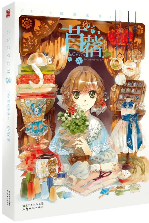 苜蓿