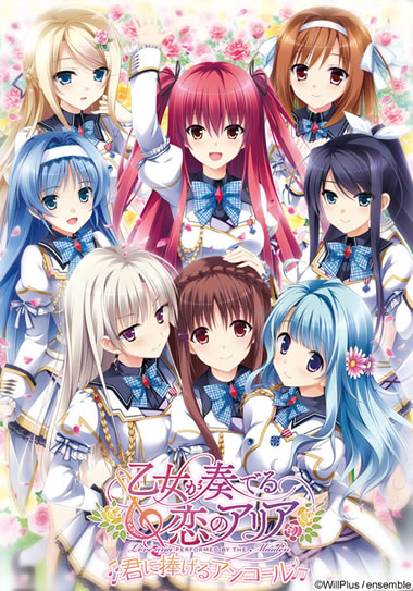 ensemble(日本成人游戏製作公司)