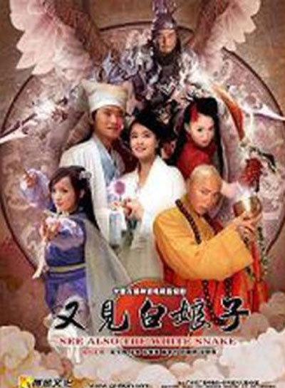 谢谢你，我爱你(《又见白娘子》插曲)