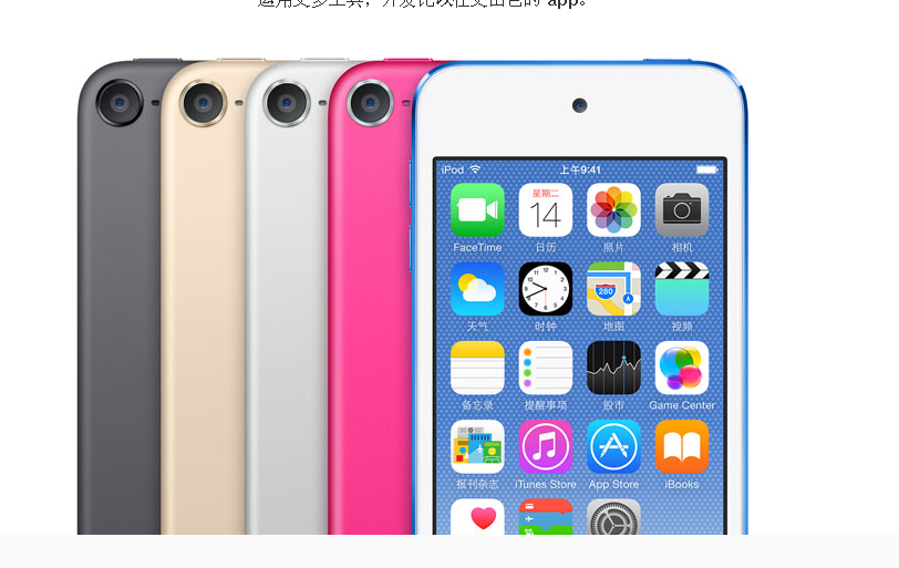 iPod Touch6 iPod Touch6