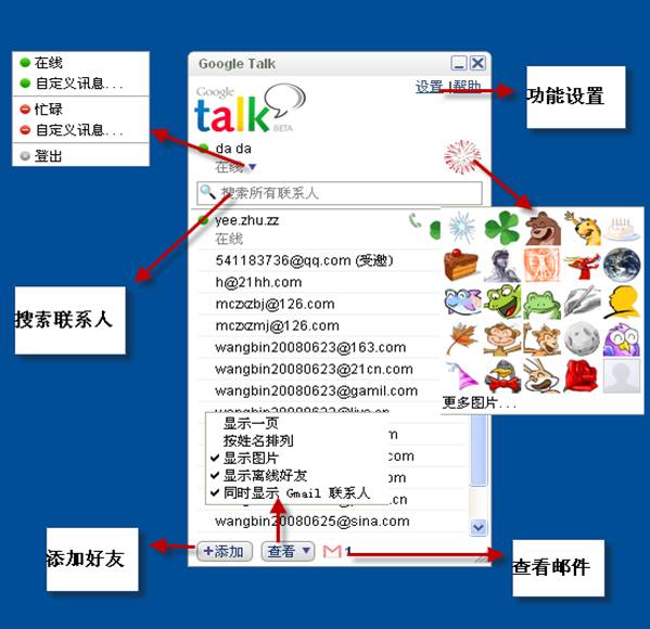 google talk google talk