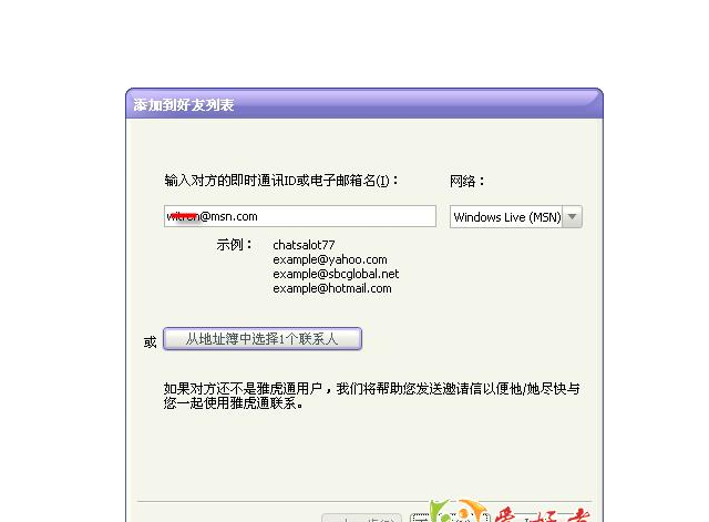 MSN界面 MSN界面