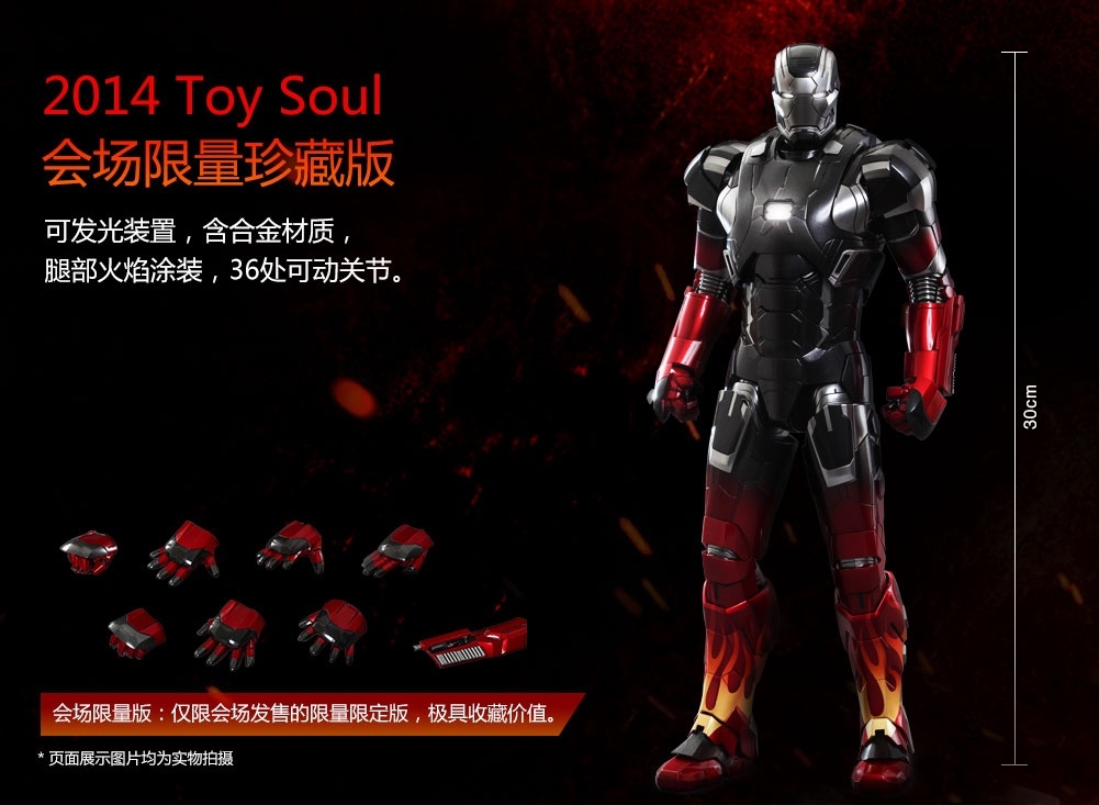 hot toys