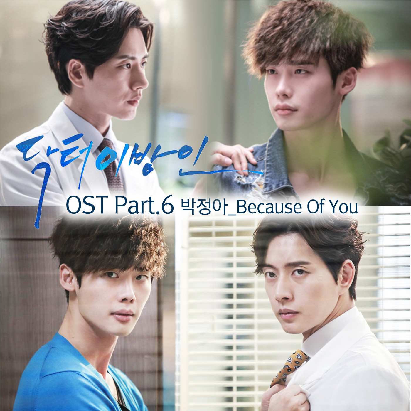 Doctor异乡人 OST Part.6