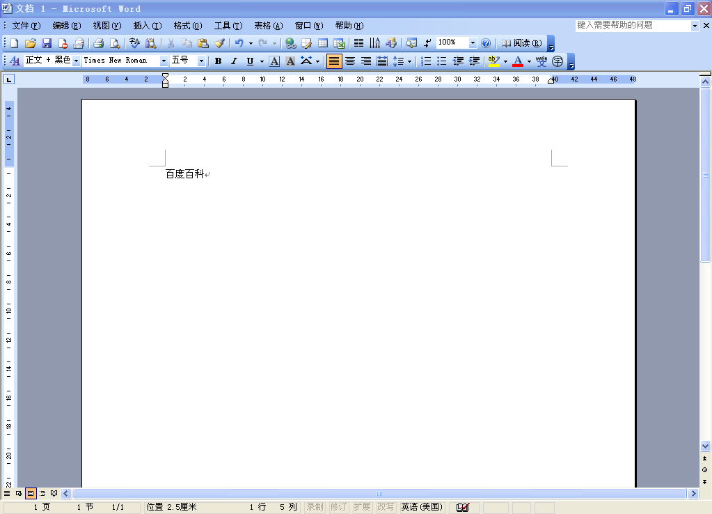 WORD2003界面 WORD2003界面
