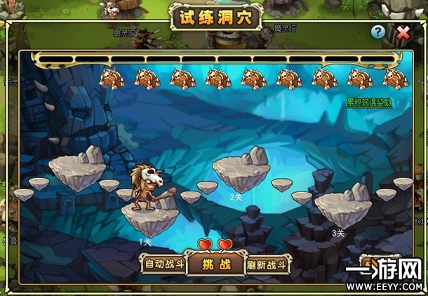 试炼洞穴