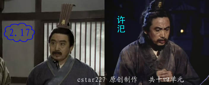 央视版《三国演义》中的许汜 央视版《三国演义》中的许汜
