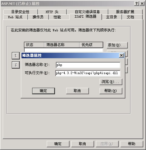 ISAPI筛选器