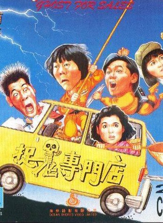 许冠英