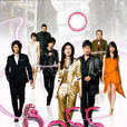 BOSS(日本2009年光野道夫导演的电视剧)