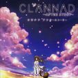 CLANNAD～AFTER STORY～