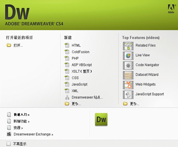 Dreamweaver CS4