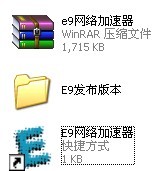 E9安防网路加速器 E9安防网路加速器