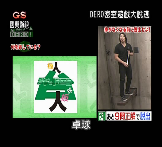 DERO密室游戏大脱逃