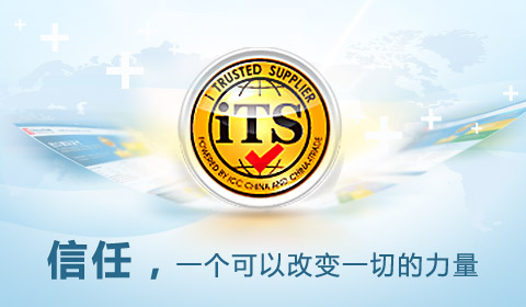 iTs认证