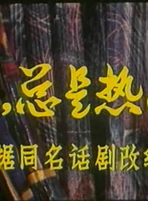 谢芳(中国内地演员)