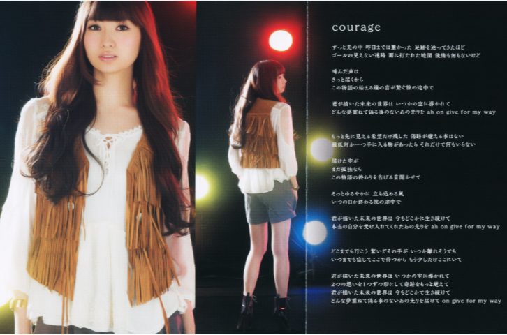 courage(户松遥演唱歌曲)