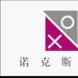 诺克斯(设计机构)